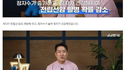 일주일에 5번 정도 자위를 해줘야 하는 이유