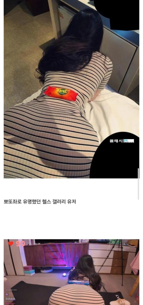 전설의 뽀또녀 근황