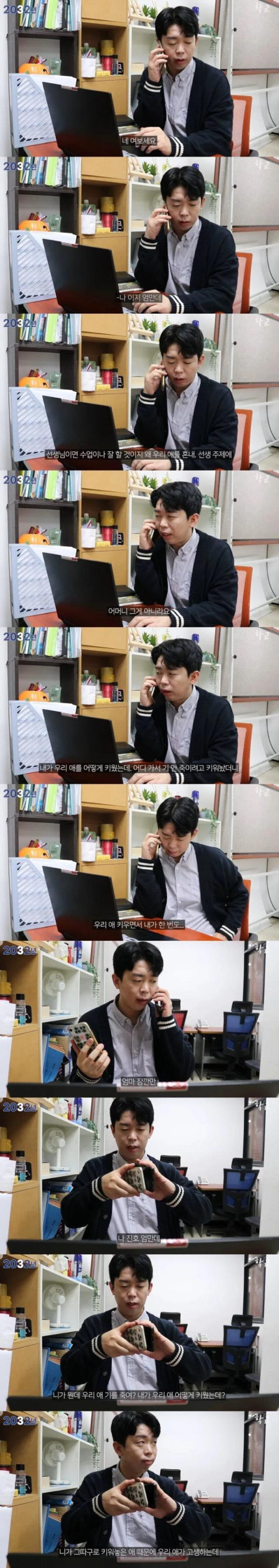 진상 학부모 대처 방법