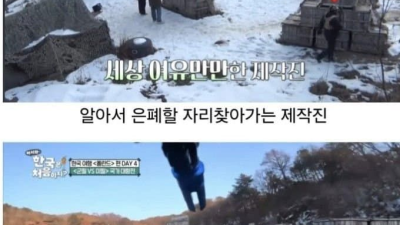 군필 한국인과 서바이벌 게임을 한 외국인