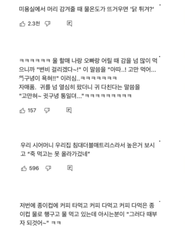 충청도식 드립 모음