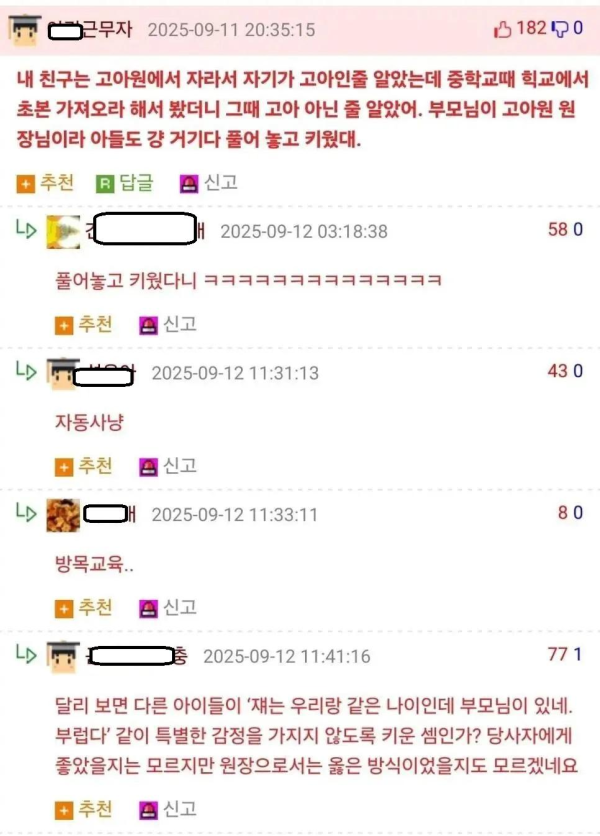 자기가 고아인 줄 알았던 친구