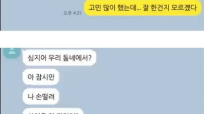 니 남친이 다른 여자 손 잡고 가는 거 봤어