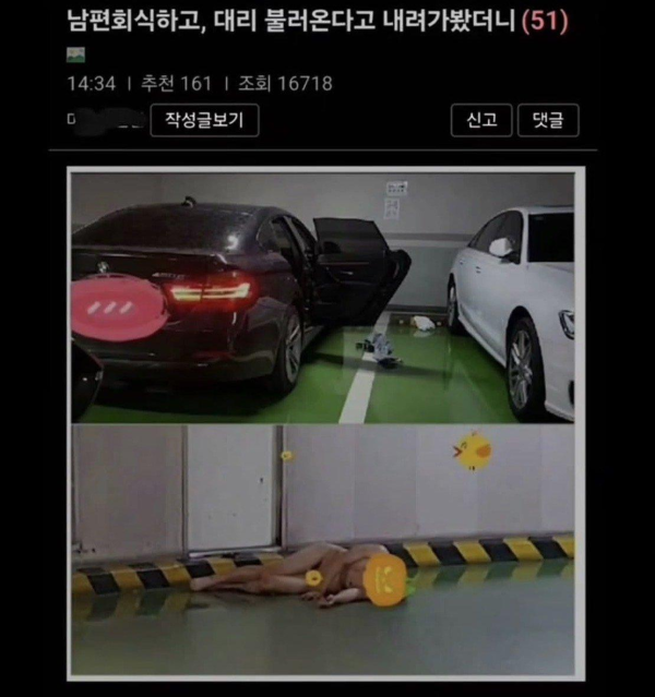 남편 회식하고 대리운전 마중나감 ㅋㅋ