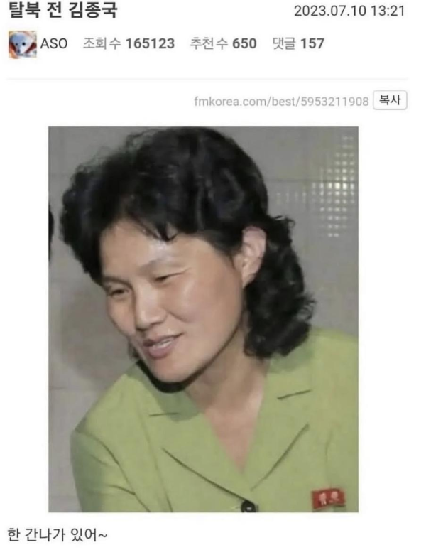 탈북 전 김종국