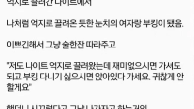 관계중 욕 듣는거 좋아하던 원나잇녀 썰