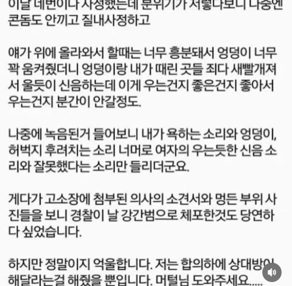 관계중 욕 듣는거 좋아하던 원나잇녀 썰