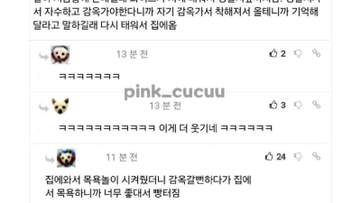 저금통에 손 대는 딸 경찰서까지 데려감