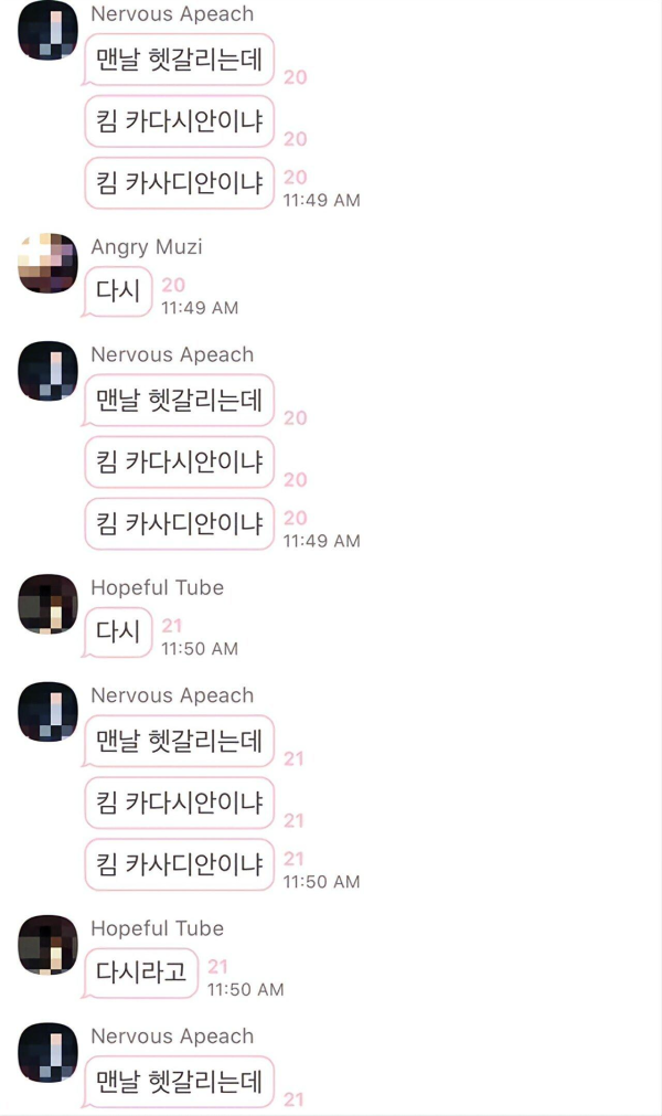 가끔 발생하는 의사소통 오류