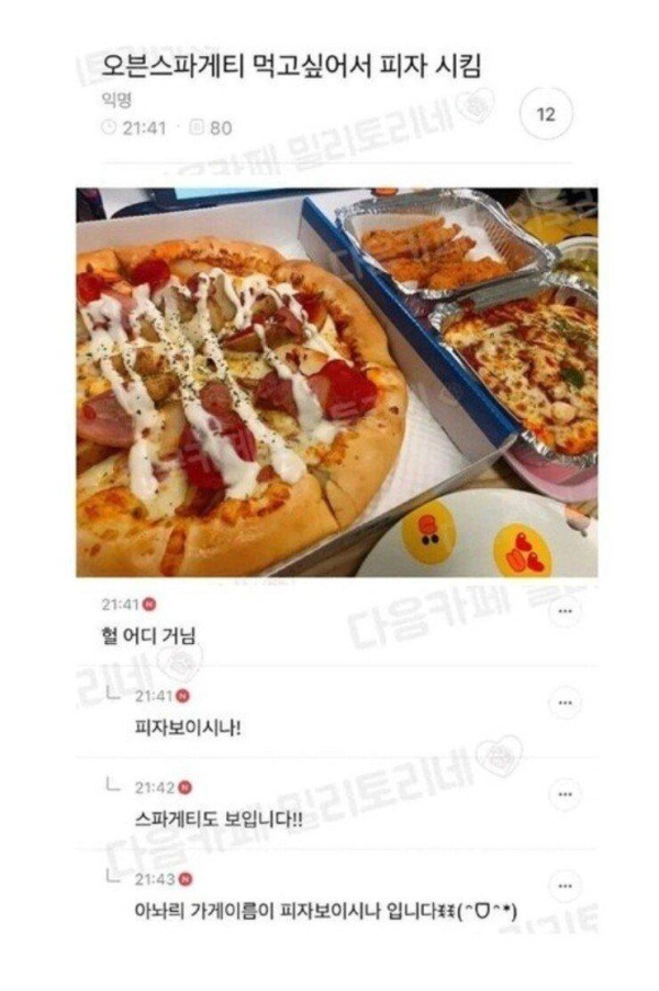 가끔 발생하는 의사소통 오류