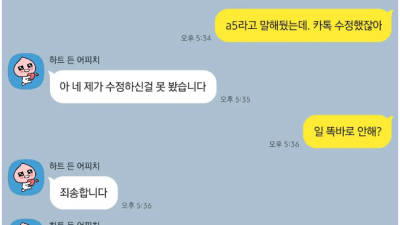 카톡에 새로 생긴 기능