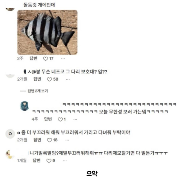 혐) 다리털 아티스트