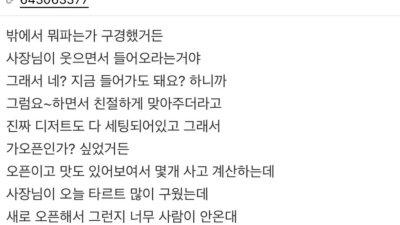동네에 새로운 카페가 오픈했는데