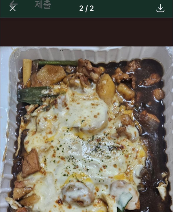 성적증명서를 잘못보낸 에타인