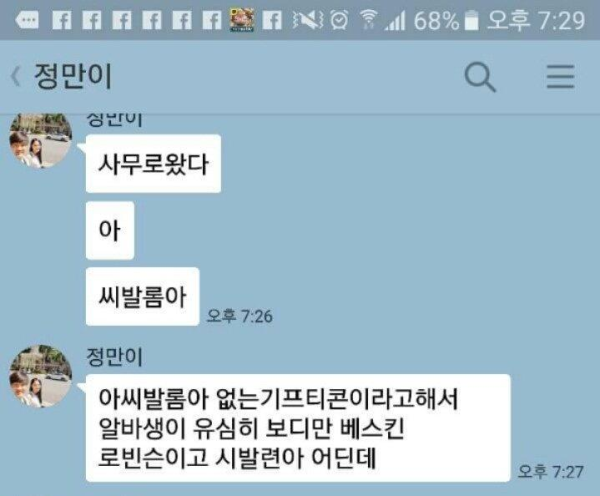 매번 속는 정만이