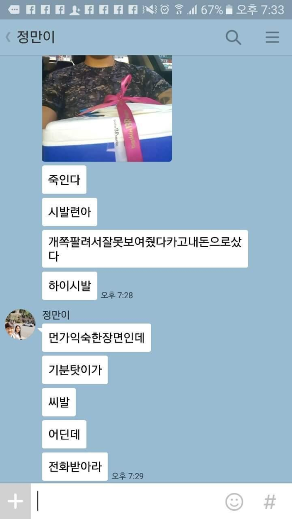 매번 속는 정만이