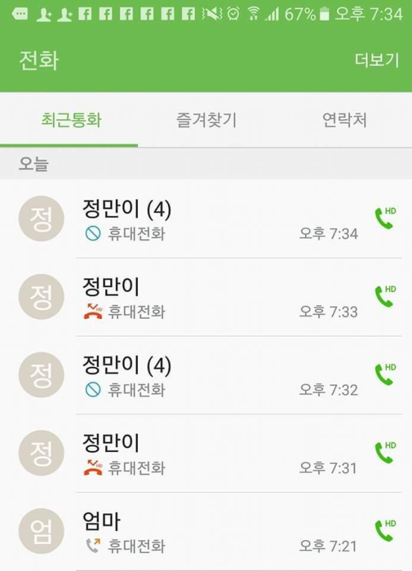 매번 속는 정만이