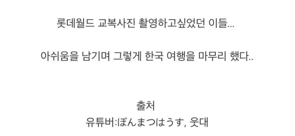 남자끼리 먹방 찍으러 한국 온 일본인들