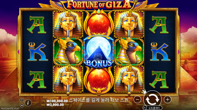 포츈 오브 기자 Fortune of Giza[슬롯까불이]