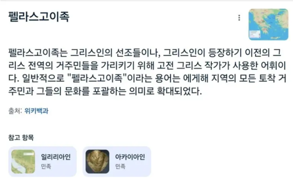 펠라를 엄청나게 잘한다는 민족