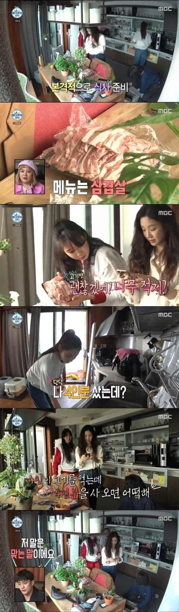 삼겹살 구매량 논란