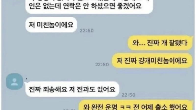 너무 슬픈 카톡내용