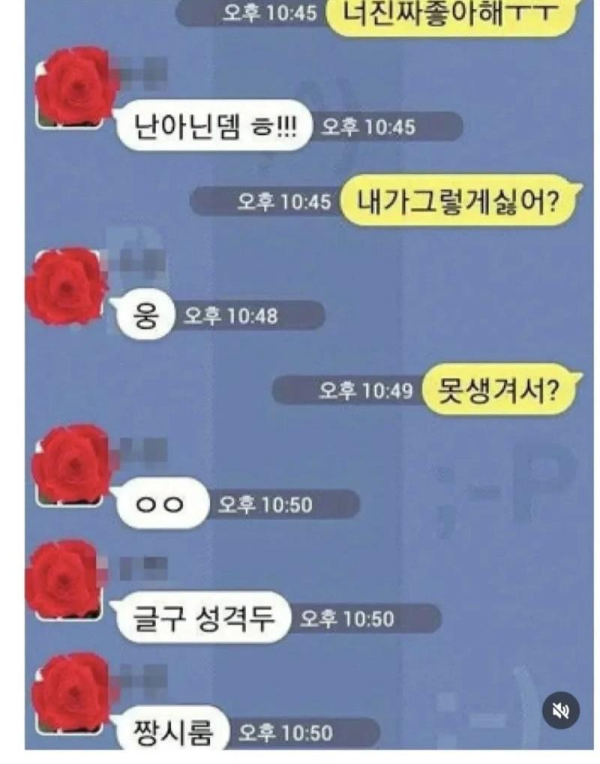 너무 슬픈 카톡내용