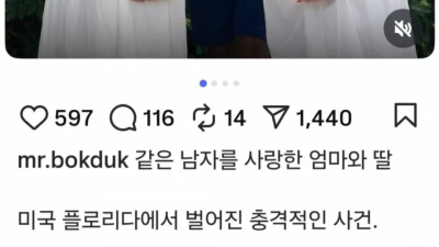 아메리칸 스타일 커플