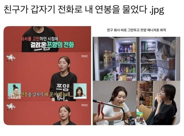 친구가 갑자기 전화로 내 연봉을 물었다