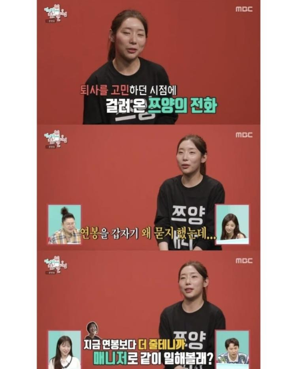 친구가 갑자기 전화로 내 연봉을 물었다