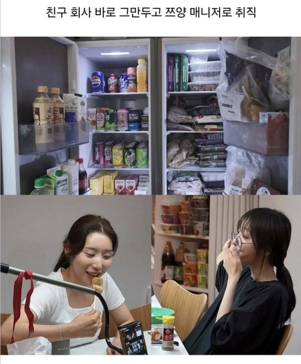 친구가 갑자기 전화로 내 연봉을 물었다