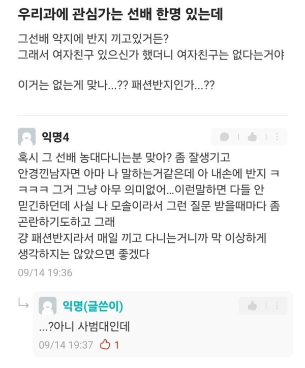우리과에 관심가는 선배 한 명 있는데