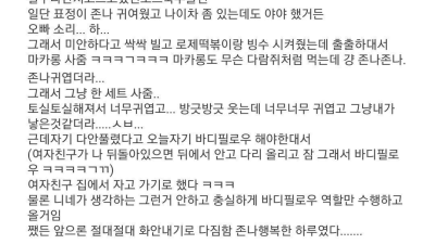 나 오늘 개쓰레기짓 했다