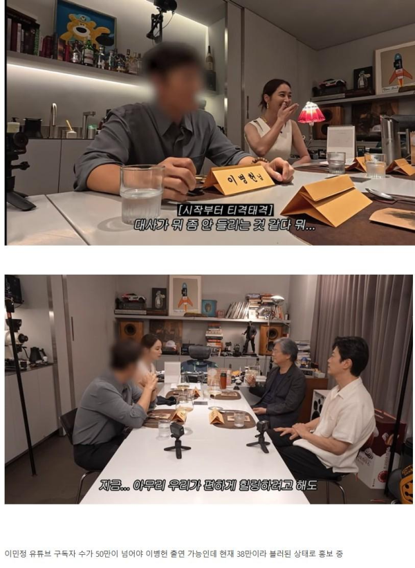 이병헌을 모자이크 처리한 유튜버