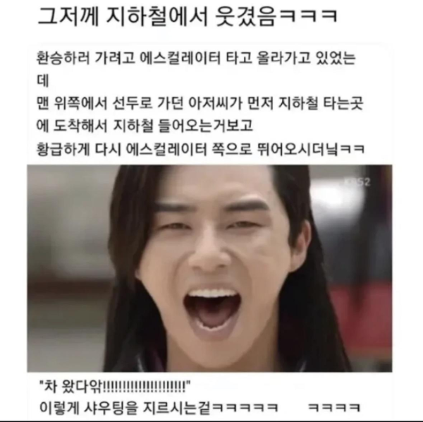 지하철에서 웃겼던 일 ㅋㅋㅋㅋㅋ