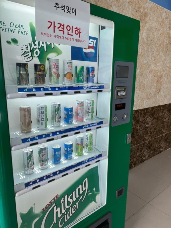 어느 ㅈ소의 추석맞이 직원복지