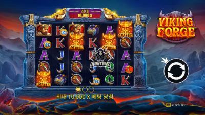 바이킹 포지 Viking Forge[슬롯까불이]