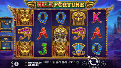 나일 포춘 Nile Fortunes[슬롯까불이]