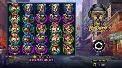 더 빅 도그즈 The Big Dawgs[슬롯까불이]