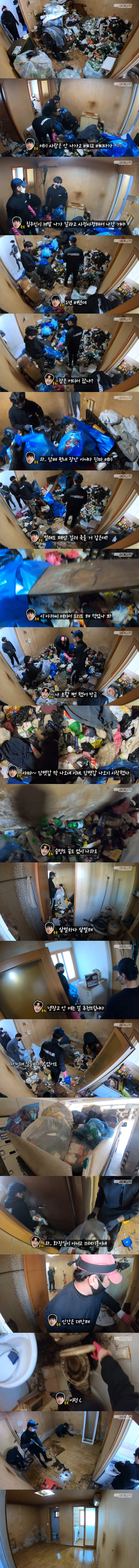 집주인이 제발 나가 달라고 사정사정한 집