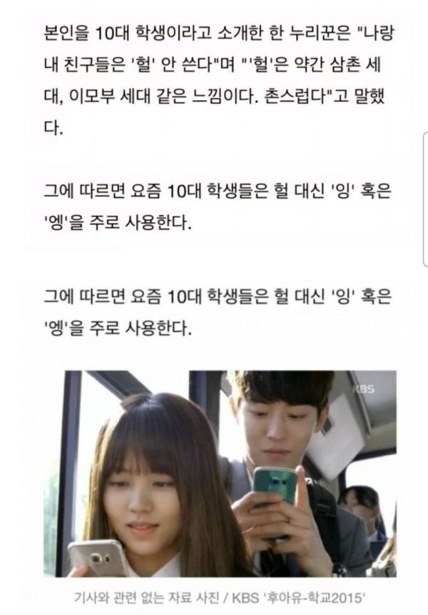 요즘 10대들은 