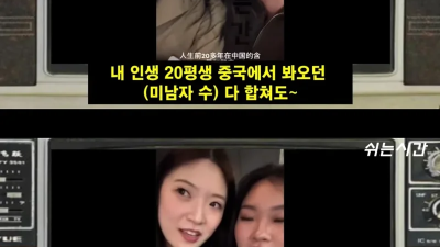 중국 여자가 말하는 대한민국 흔한 길거리 남자들