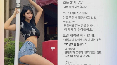 신장 184cm AV배우 데뷔 예정