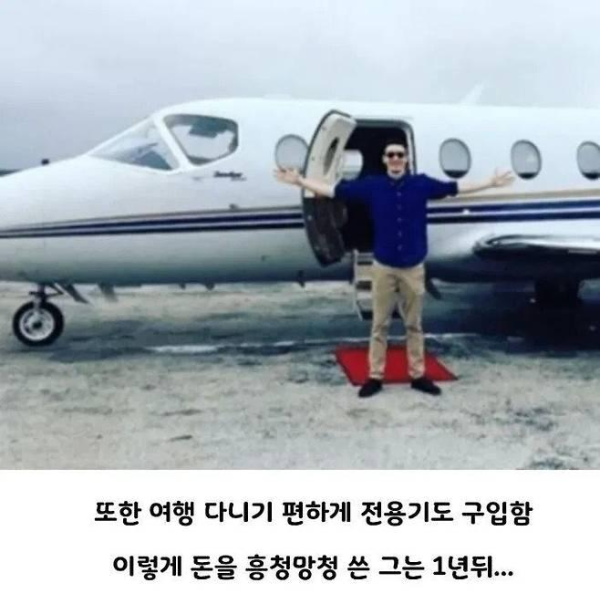 4800억 복권 당첨자가 1년간 흥청망청 쓴 최후..