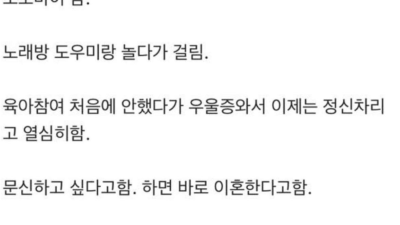 남편 이정도면 이혼한다 vs 봐준다