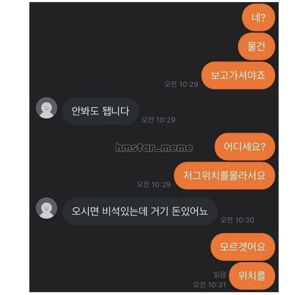 역대급 비대면 거래했다 진짜