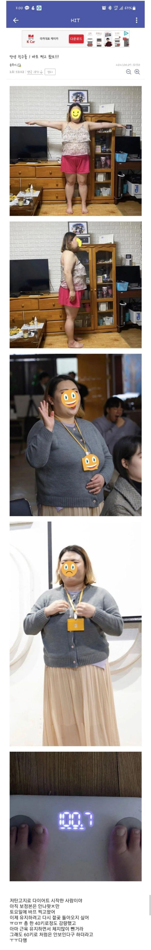 40키로 감량한 디시인 처자 ㄷㄷ