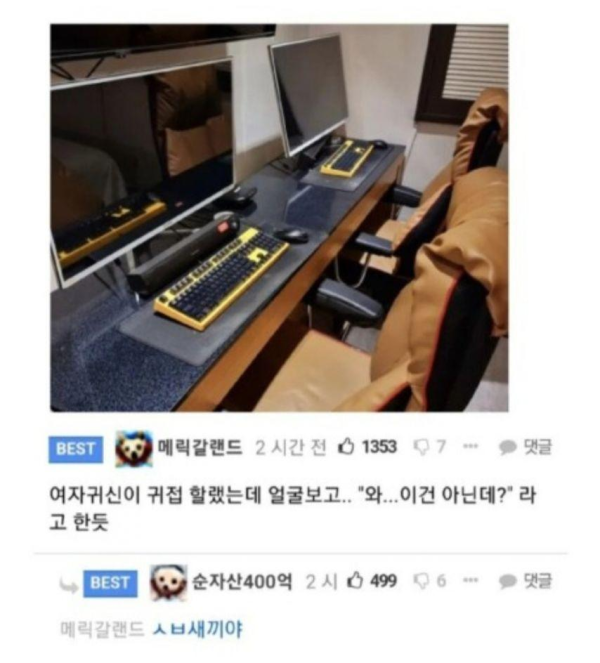 모텔에서 귀신만난 썰