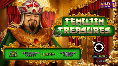 테무진 트레져스 Temujin Treasures[슬롯까불이]
