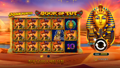 존 헌터 북 오브 튜트 John Hunter Book of Tut[슬롯까불이]